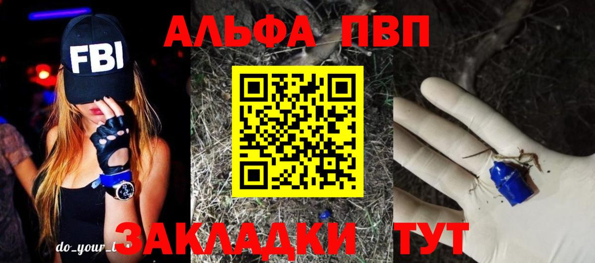 купить наркотики сайты  Alpha PVP крисы CK  Alpha-PVP СК  Вход с VPN  Приморско-Ахтарск  APVP кристаллы 