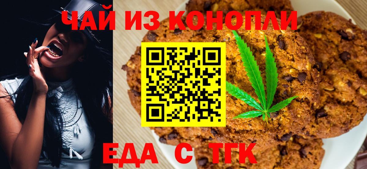 Cannafood конопля  Вход с VPN  Приморско-Ахтарск 