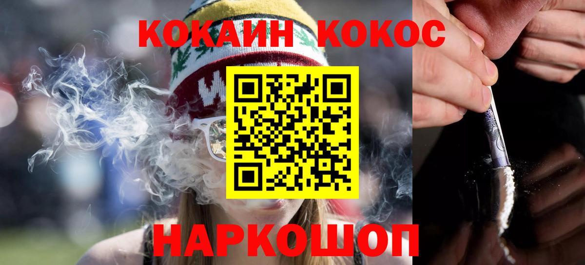 Приморско-Ахтарск  цена   Вход с VPN  КОКАИН VHQ  Cocaine VHQ 