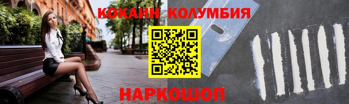 Кокаин Колумбийский Приморско-Ахтарск