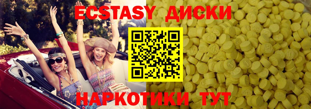 Приморско-Ахтарск  Экстази Cube  Ecstasy  Вход с VPN 