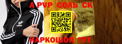 apvp Будённовск