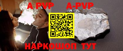 apvp Будённовск