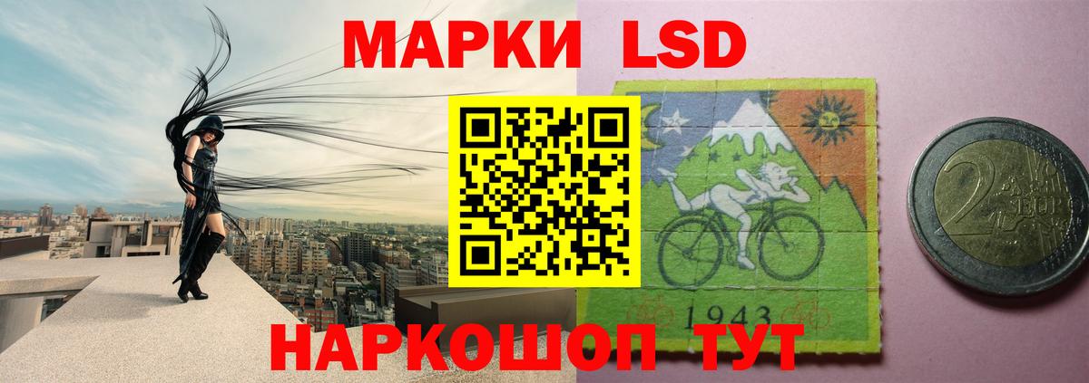 LSD-25 экстази кислота Приморско-Ахтарск