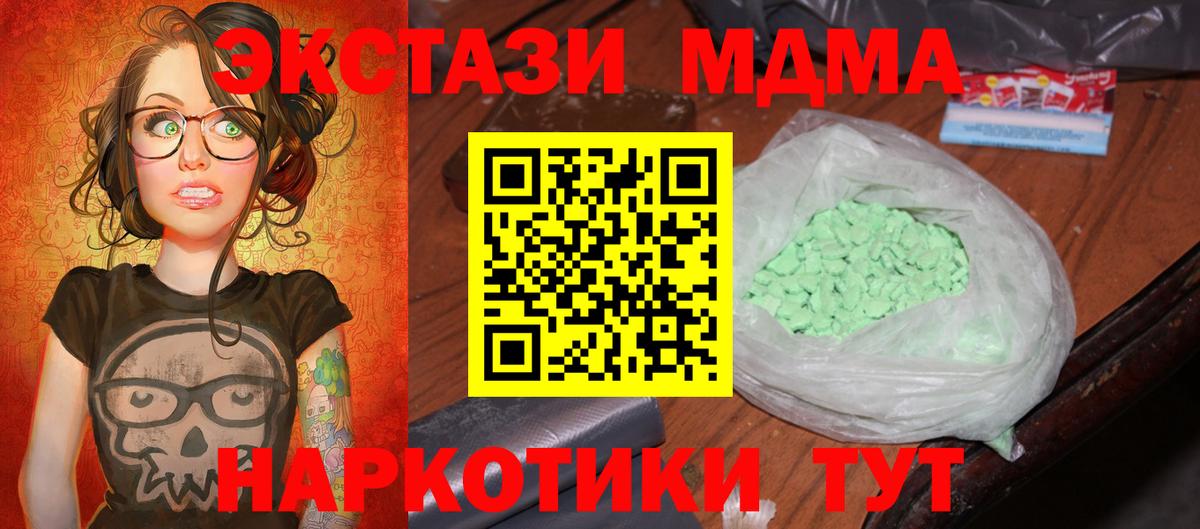 MDMA Molly  MDMA кристаллы  Вход с VPN  Приморско-Ахтарск 