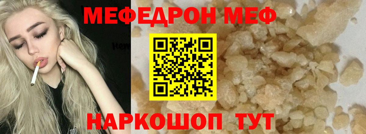 Мефедрон мяу мяу  МЕФ  Вход с VPN  Меф  Приморско-Ахтарск  Меф мука 