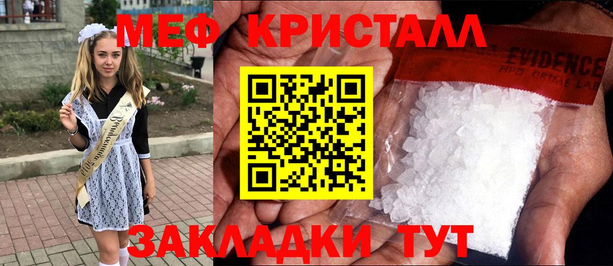Меф мяу мяу мука Приморско-Ахтарск