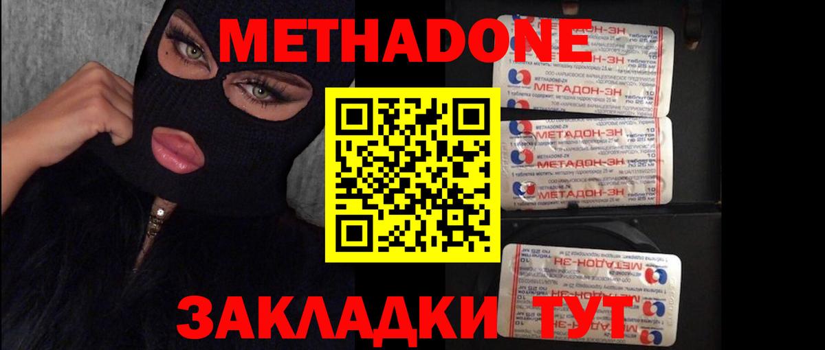 МЕТАДОН VHQ  Вход с VPN  Приморско-Ахтарск 