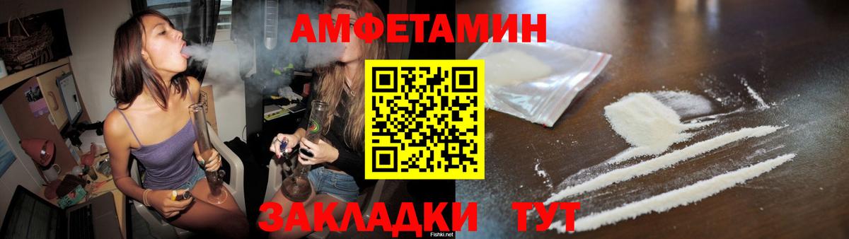 МЕТАМФЕТАМИН пудра Приморско-Ахтарск