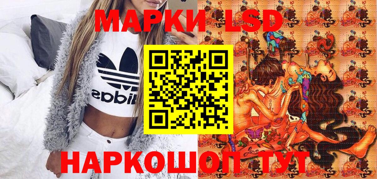 Приморско-Ахтарск  Марки N-bome  Вход с VPN  Наркотические марки 1500мкг  Наркотические марки 1500мкг 