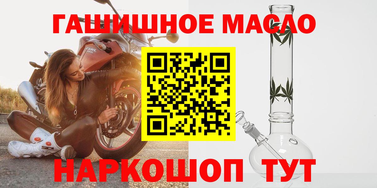 Дистиллят ТГК гашишное масло  Вход с VPN  Приморско-Ахтарск  Дистиллят ТГК концентрат 
