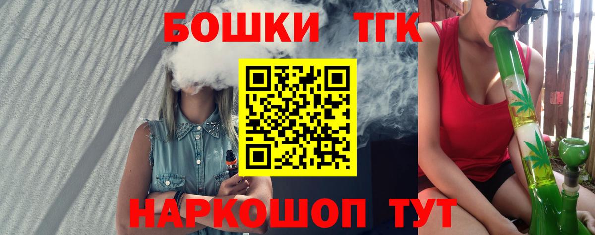 Приморско-Ахтарск  Канабис SATIVA & INDICA  МАРИХУАНА планчик  Бошки Шишки Bruce Banner  Вход с VPN 